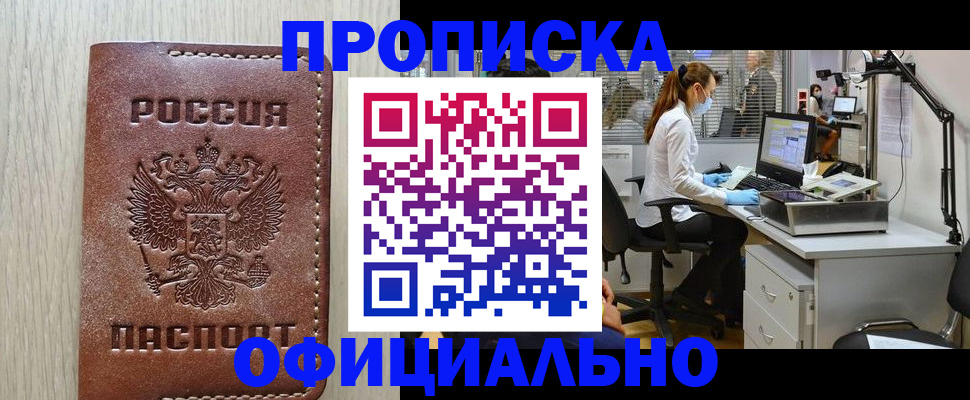 пропишу в квартире в Волжском