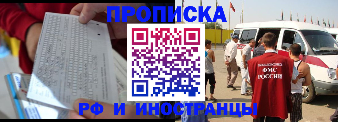 пропишу в квартире в Волжском