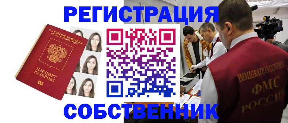 где прописаться в Волжском