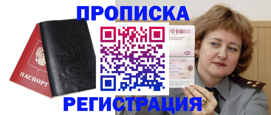миграционный учет в Волжском