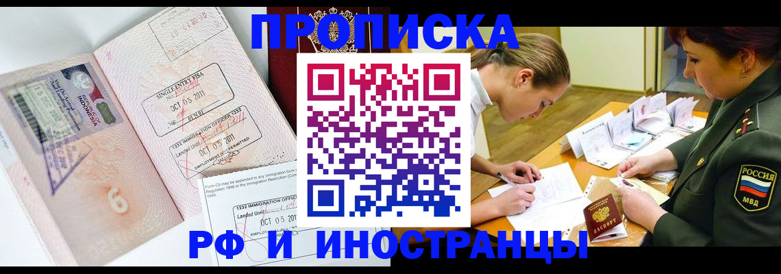 прописка для военкомата в Волжском