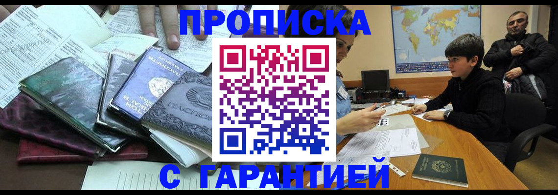 найти адрес прописки в Волжском
