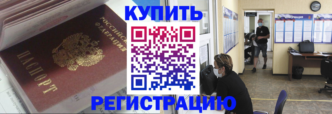 прописка гарантия в Волжском
